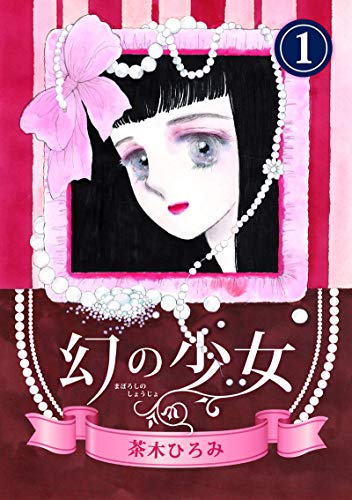Amazon.co.jp: 茶木 ひろみ: 本、バイオグラフィー、最新アップデート